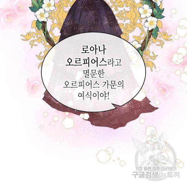 내가 딸이에요? 46화 39