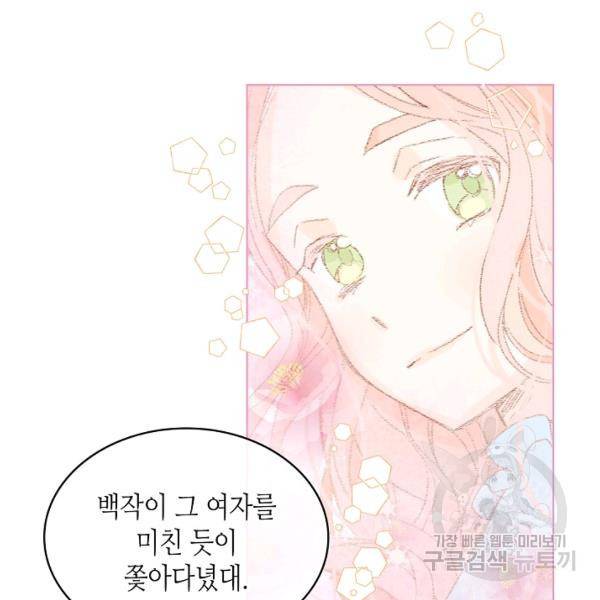 내가 딸이에요? 46화 40