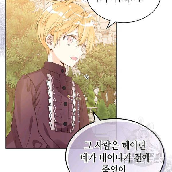 내가 딸이에요? 46화 47