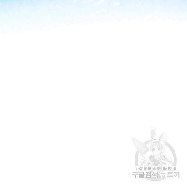내가 딸이에요? 46화 65