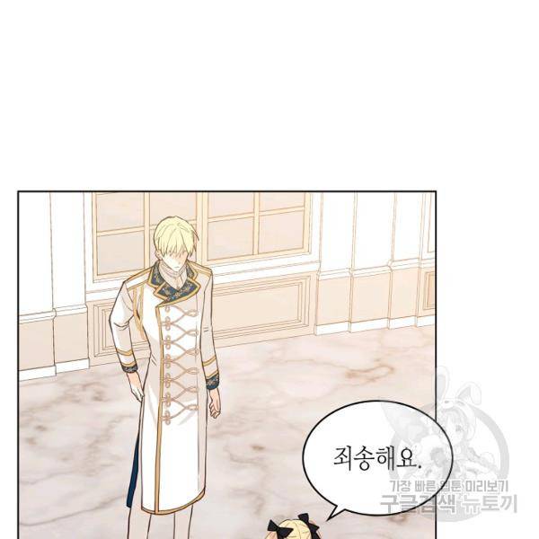 내가 딸이에요? 46화 73