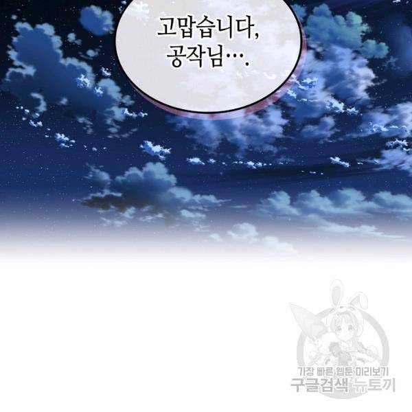 내가 딸이에요? 46화 83