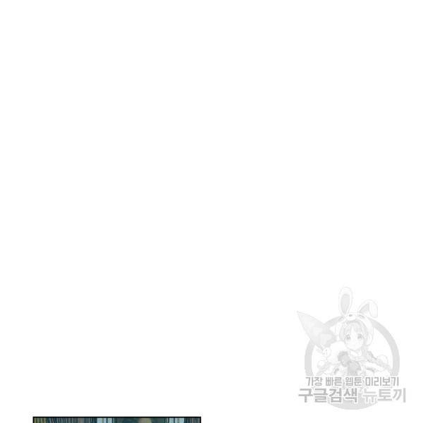 내가 딸이에요? 46화 85