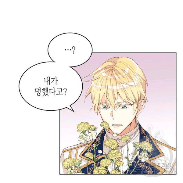 내가 딸이에요? 46화 97