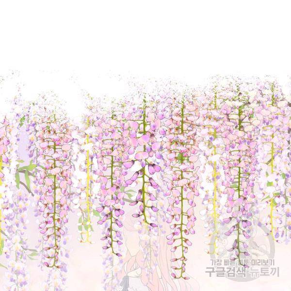 내가 딸이에요? 46화 103