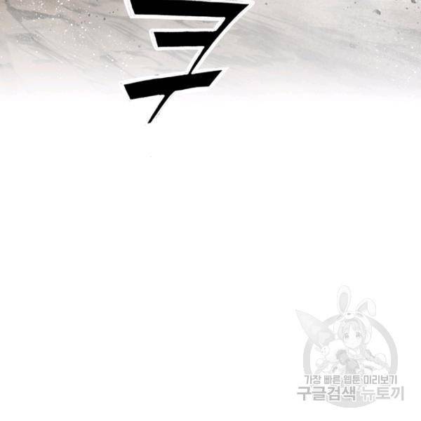 천애협로 167화 5