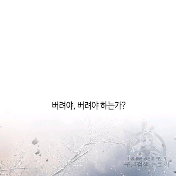 천애협로 167화 14
