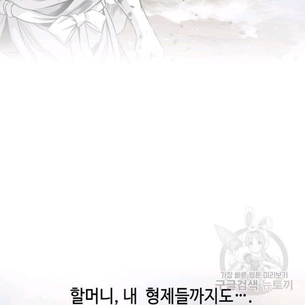 천애협로 167화 16