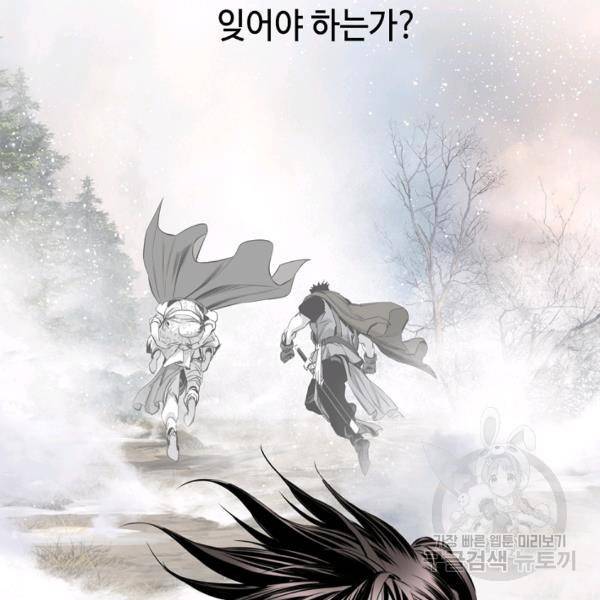 천애협로 167화 17