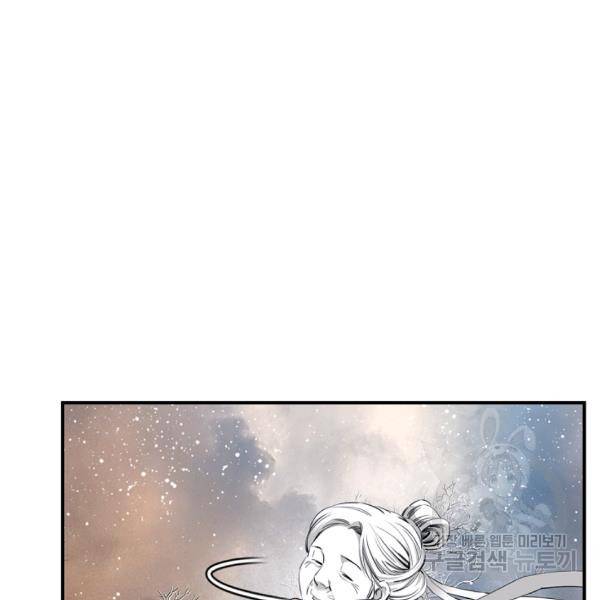 천애협로 167화 19