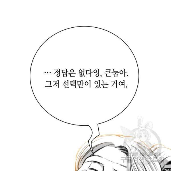 천애협로 167화 21