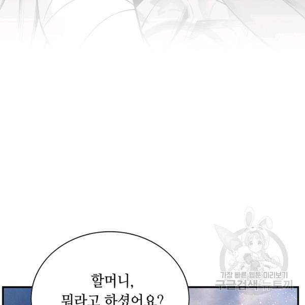 천애협로 167화 23