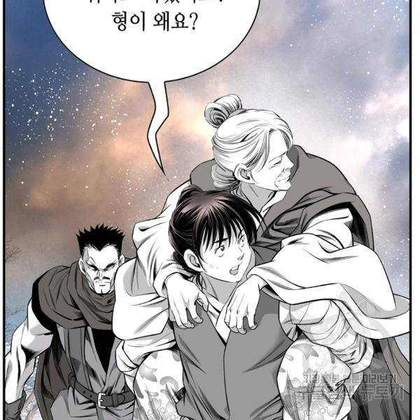 천애협로 167화 24