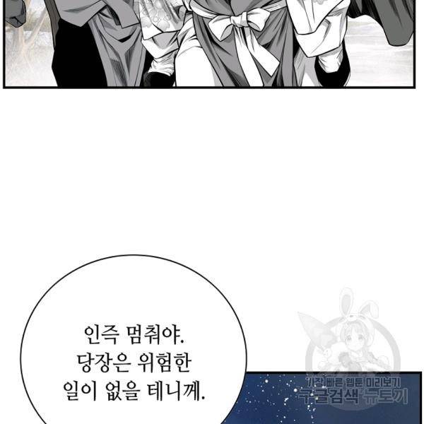 천애협로 167화 25