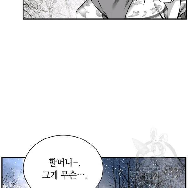 천애협로 167화 27