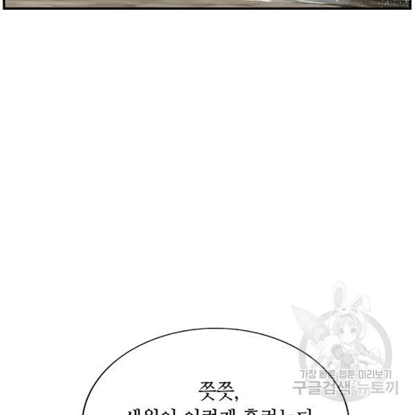 천애협로 167화 29
