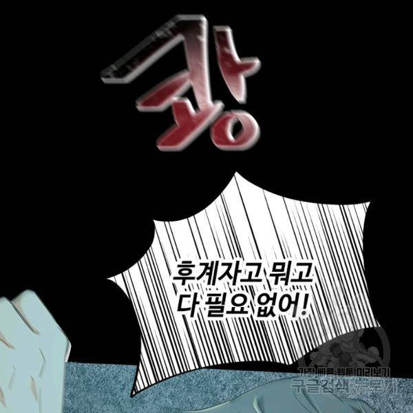 여신의 취향 83화 11