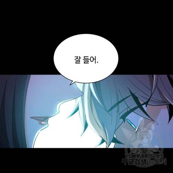 여신의 취향 83화 18