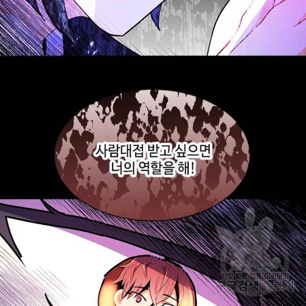 여신의 취향 83화 22