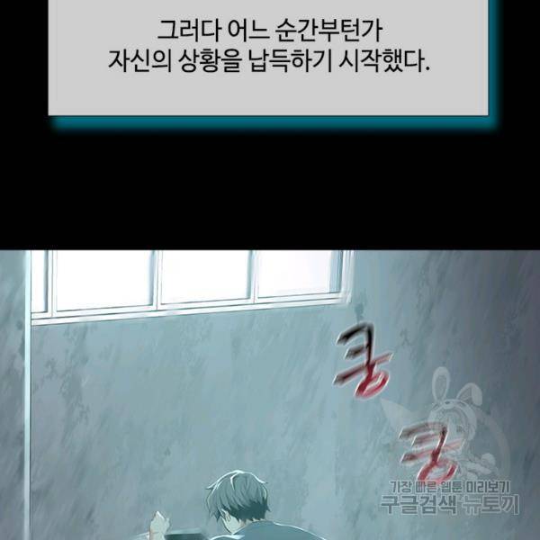 여신의 취향 83화 25