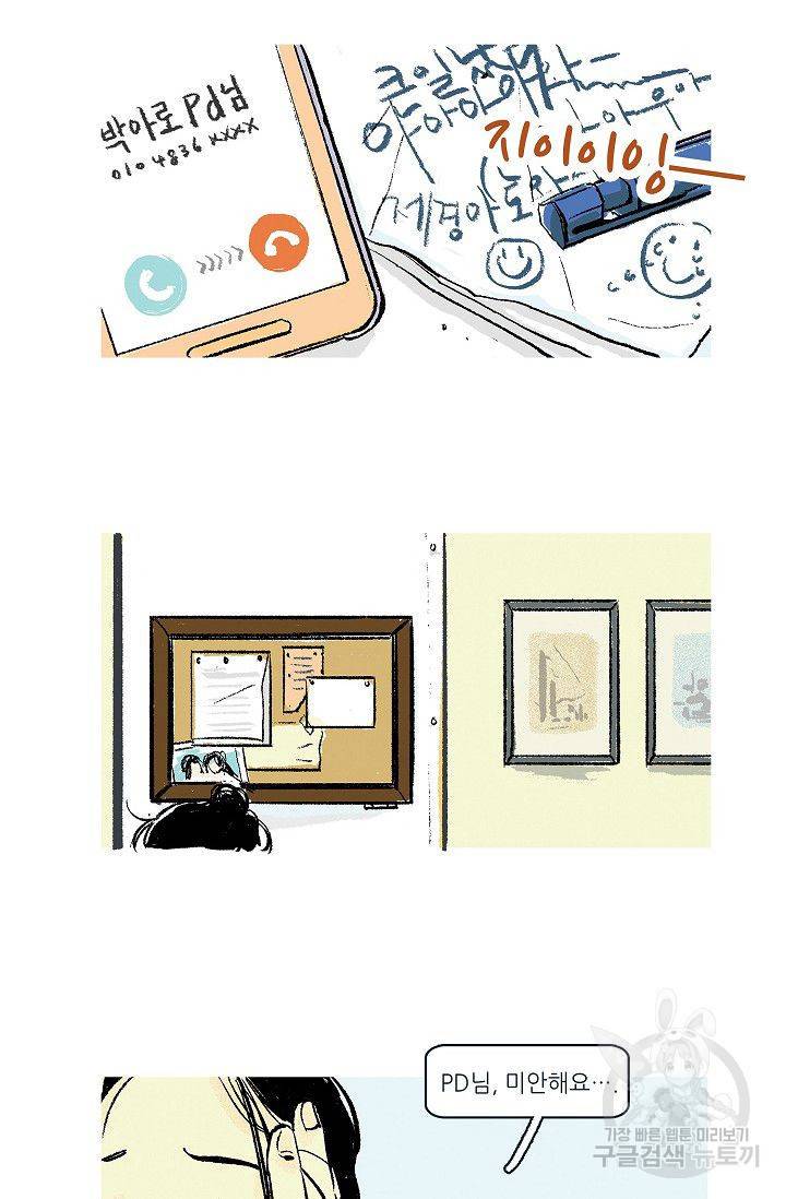 연애소설 읽는 교수 2화 2