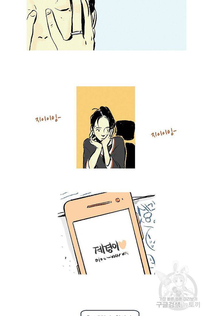 연애소설 읽는 교수 2화 3