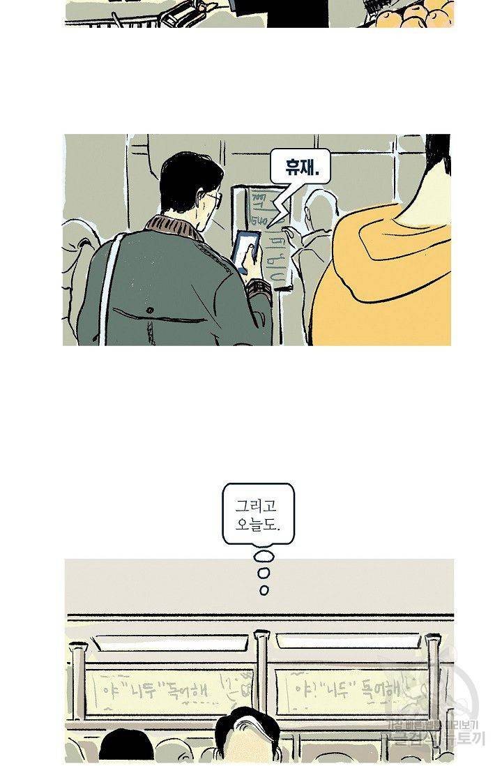 연애소설 읽는 교수 2화 9