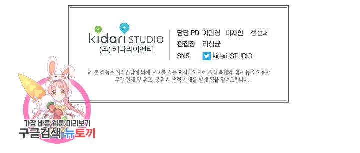 연애소설 읽는 교수 2화 38