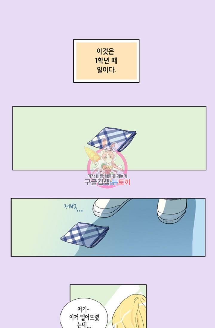 히 러브즈 미 2화 1