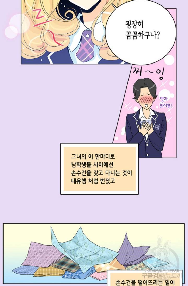 히 러브즈 미 2화 4