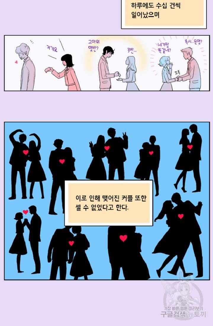 히 러브즈 미 2화 5