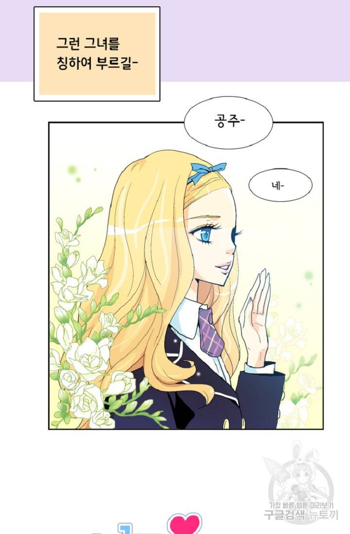 히 러브즈 미 2화 6