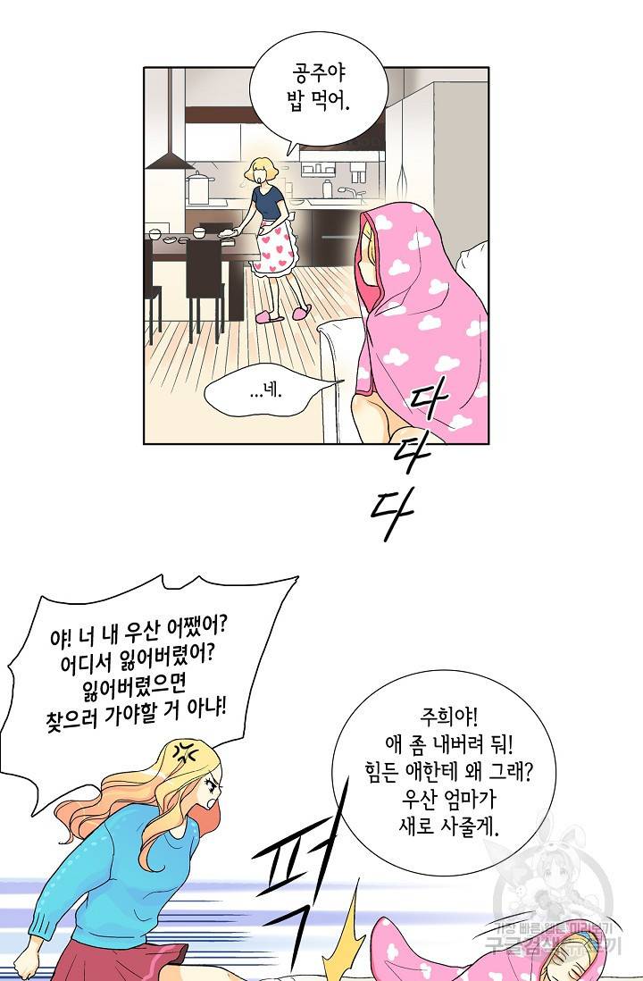 히 러브즈 미 12화 2