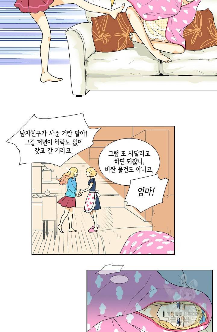 히 러브즈 미 12화 3
