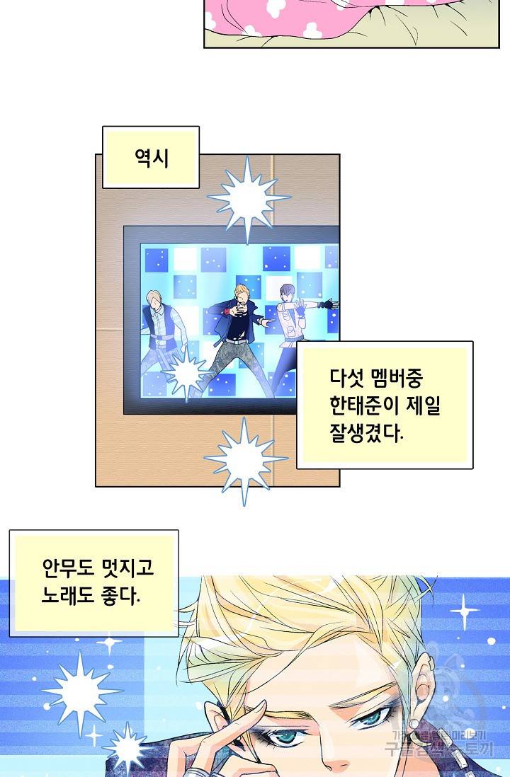 히 러브즈 미 12화 4
