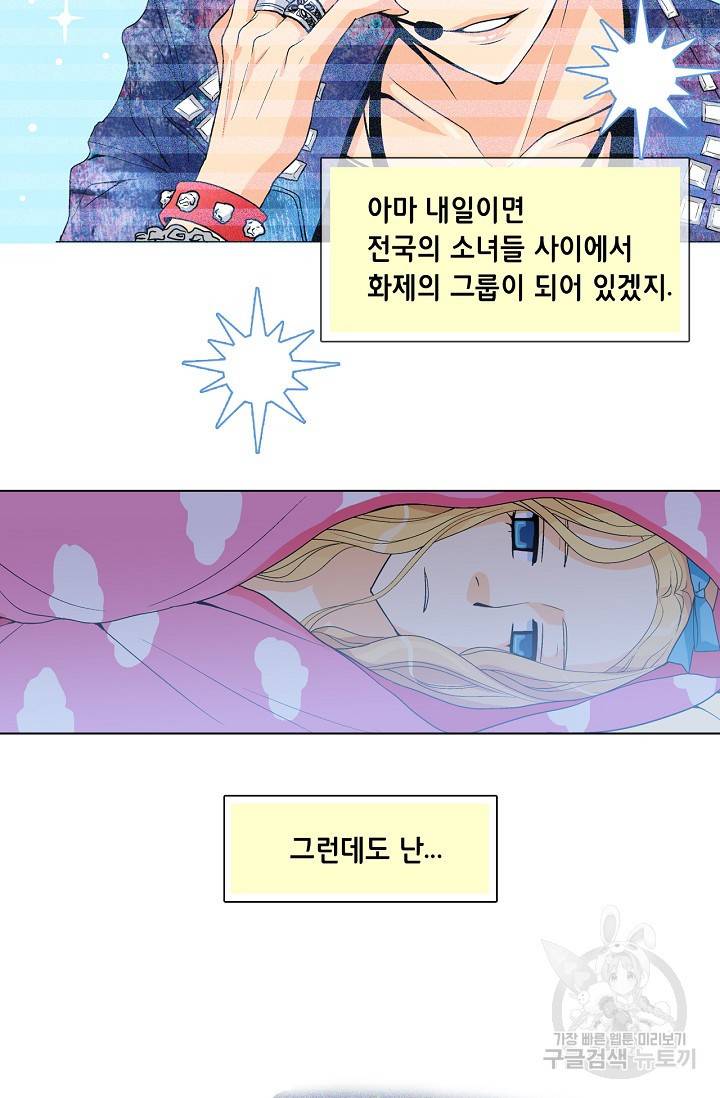 히 러브즈 미 12화 5