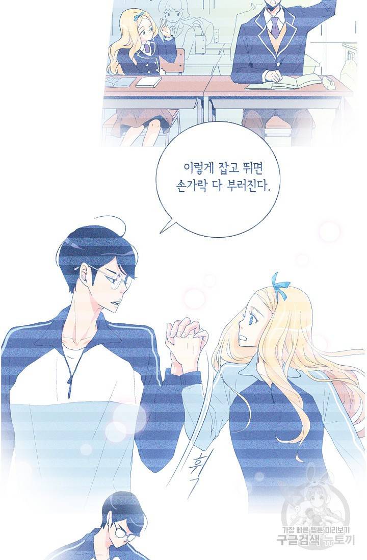 히 러브즈 미 12화 8