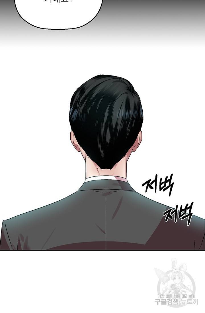 꽃밭에서 1화 2