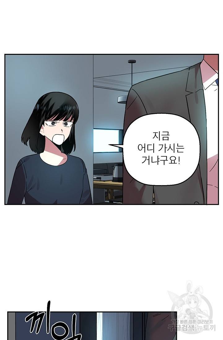 꽃밭에서 1화 3