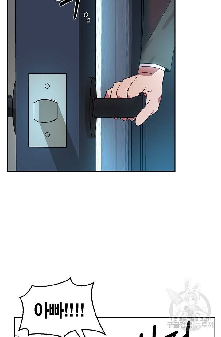꽃밭에서 1화 4