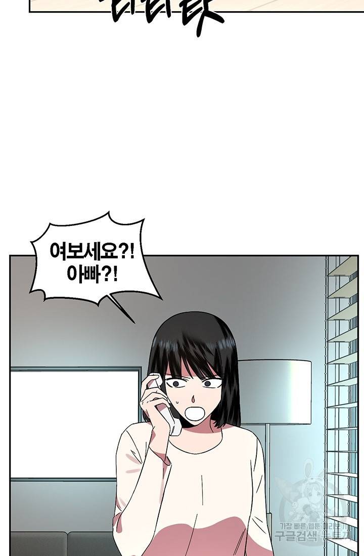 꽃밭에서 1화 9