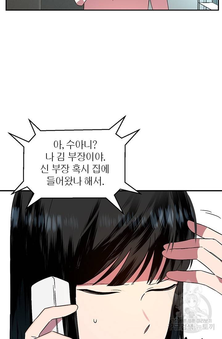 꽃밭에서 1화 10