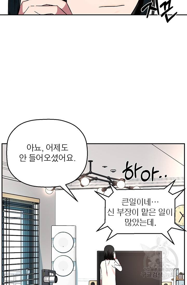 꽃밭에서 1화 11
