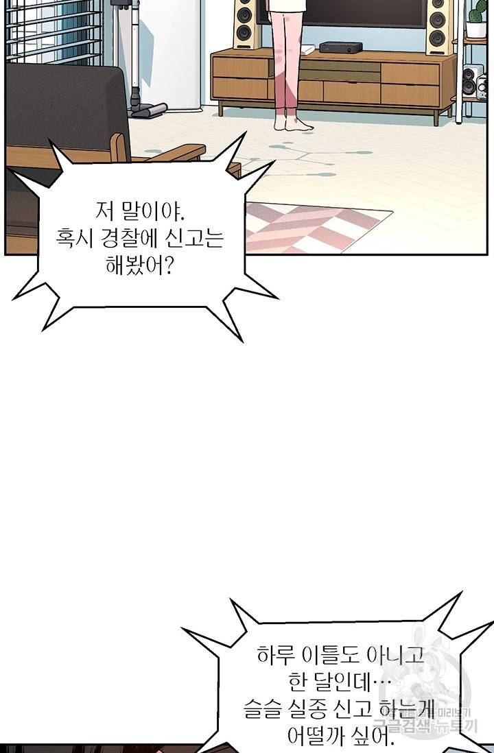 꽃밭에서 1화 12