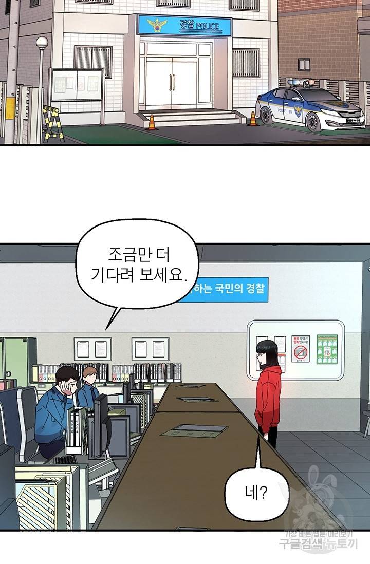 꽃밭에서 1화 15