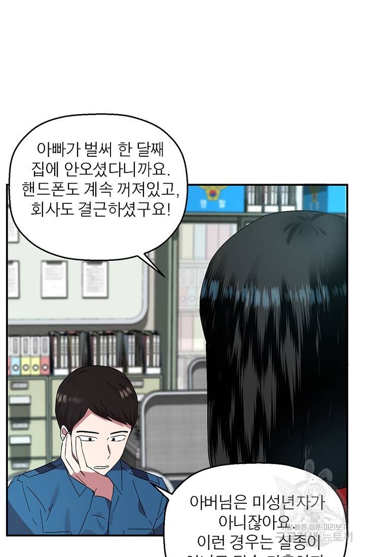 꽃밭에서 1화 16