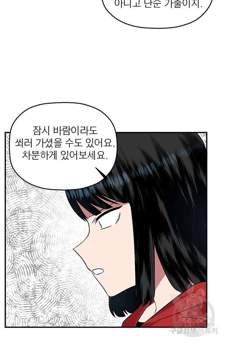 꽃밭에서 1화 17