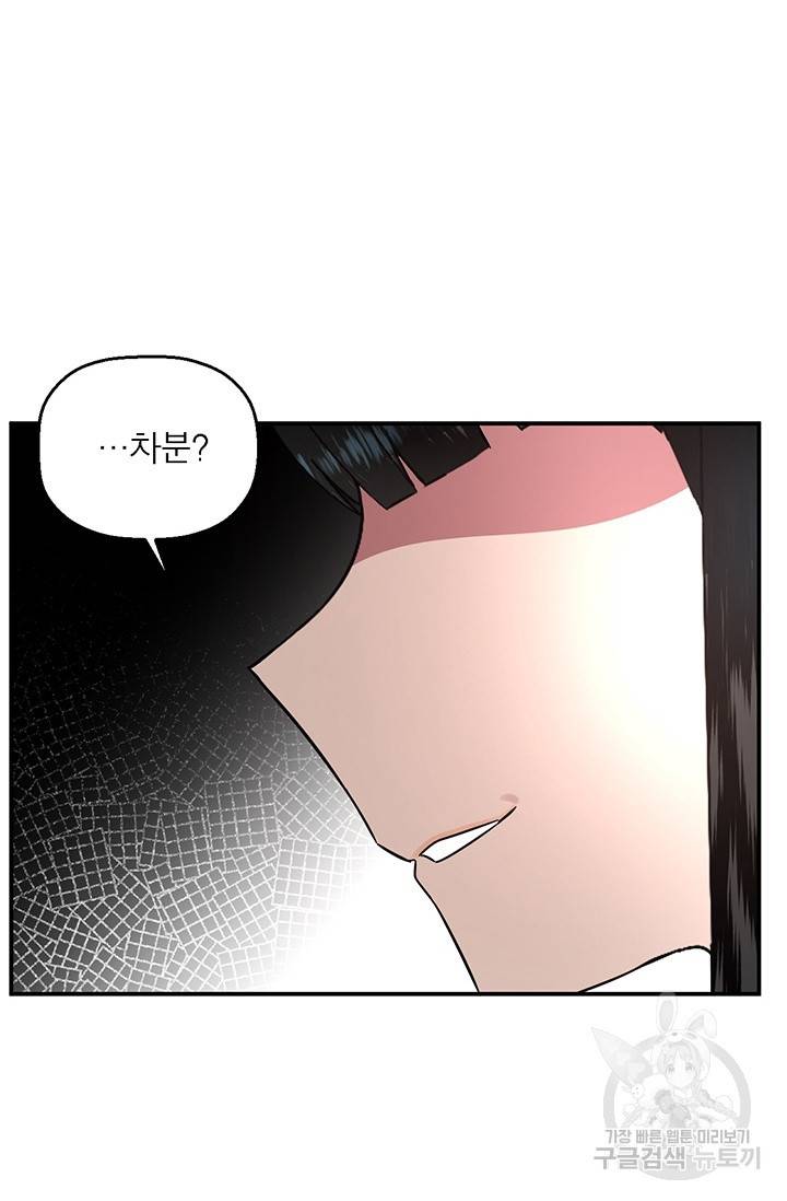 꽃밭에서 1화 18