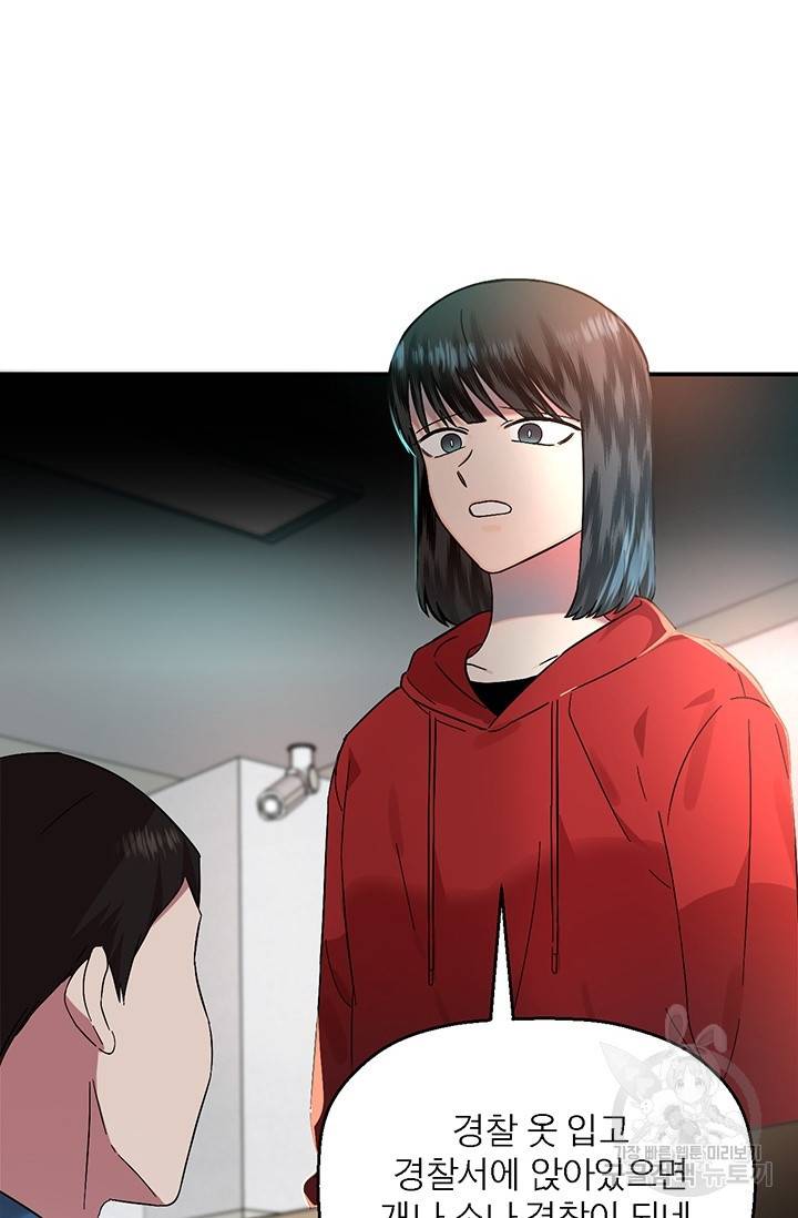 꽃밭에서 1화 19