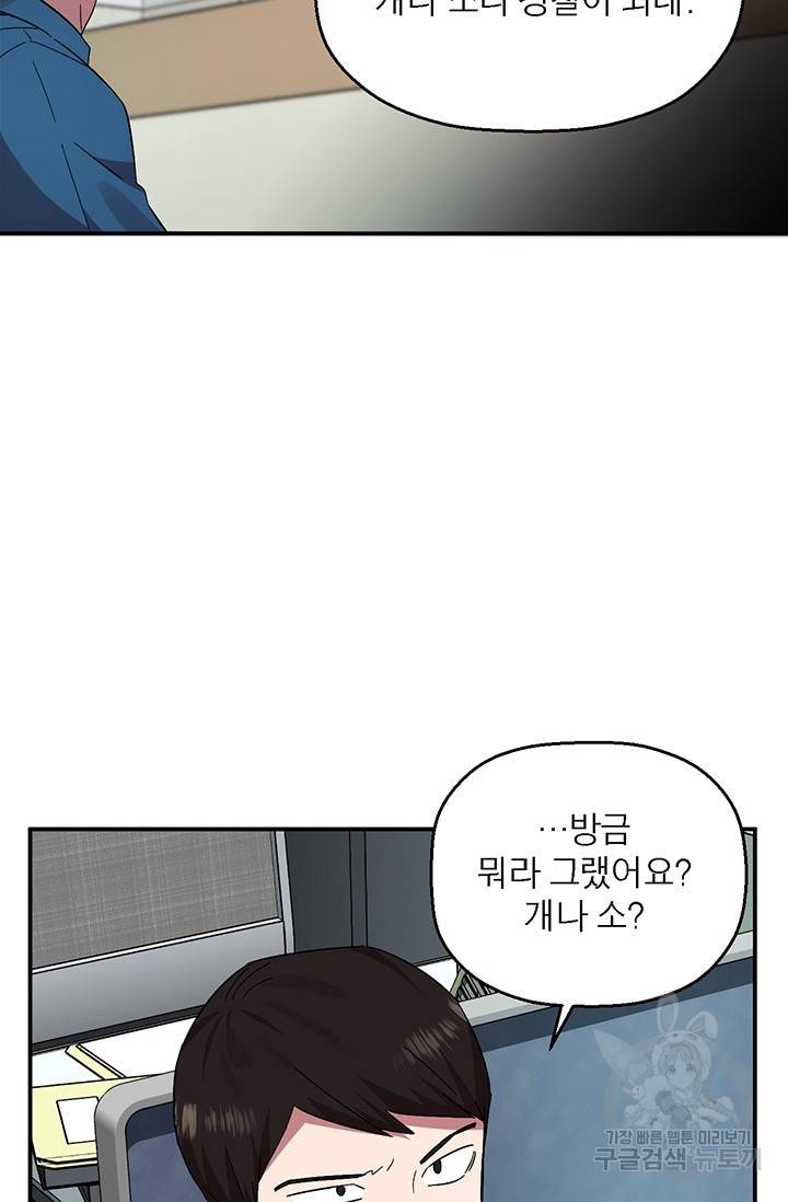 꽃밭에서 1화 20